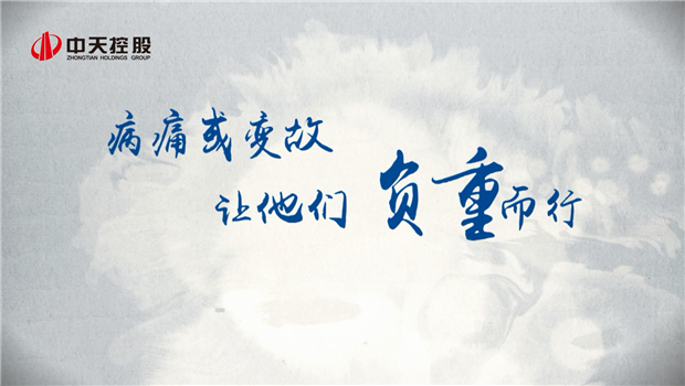 2019AG尊龙凯时助学短片
