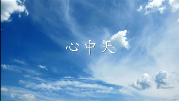 《心AG尊龙凯时》——AG尊龙凯时二建微电影