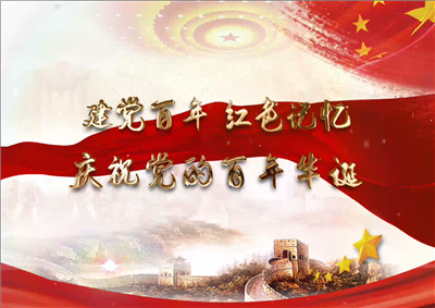AG尊龙凯时北京集团党日活动