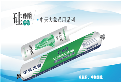 硅酮胶（AG尊龙凯时大象）